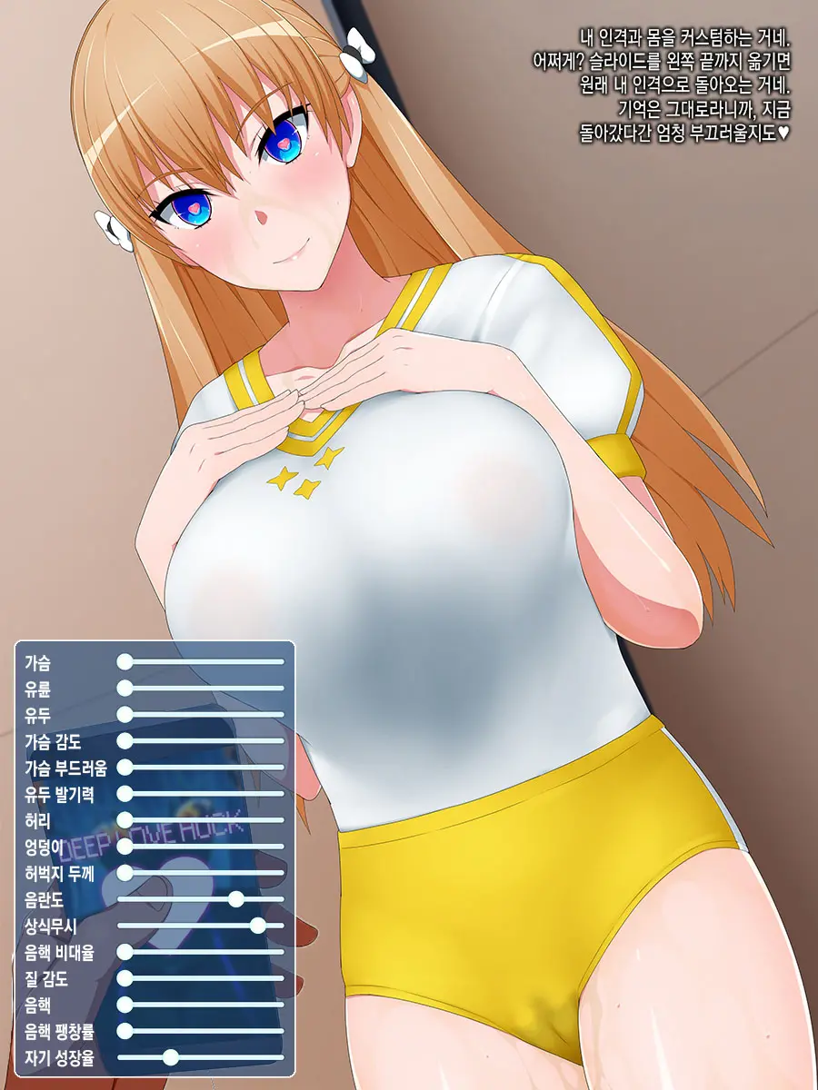 Deep Love Hack - Jiritsu Shinka Kyousei Program Hikentai Bakunyuu Ryuugakusei Sennou Choukyou Kiroku